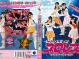 セクシーヒロインプロレス セーラーピーチvsセーラーオレンジ